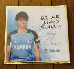 ジュビロ磐田　ジュビポン 川崎一輝