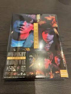 真夜中乙女戦争 Blu-ray 豪華版 3枚組 - メルカリ