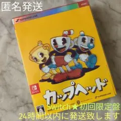 【初回限定盤】CUPHEAD★カップヘッド★Nintendo Switch★特典
