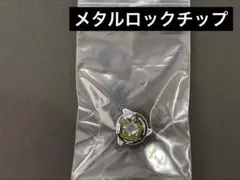 【新品未使用】ベイブレードX エンペラーマイト　メタルロックチップ 新品未使用 エンペラーマイト メタルロックチップ ベイブレードX