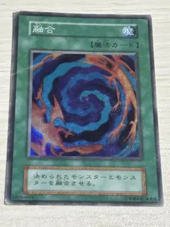 融合 スーパーレア 初期 - メルカリ