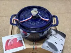 新品未使用】希少限定色 ストウブstaub グランドココットリネン 24