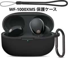 WF-1000XM5用 ワイヤレスイヤホンケース シリコン製