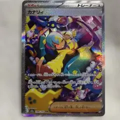 2026年最新】カナリィ sarの人気アイテム - メルカリ