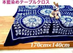 2026年最新】本藍染テーブルクロスの人気アイテム - メルカリ