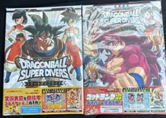 スーパードラゴンボールヒーローズ 13周年記念 スーパーガイド 3冊