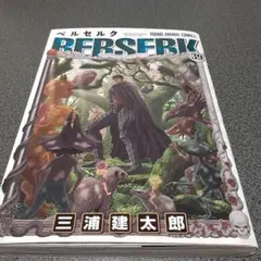 ベルセルク 41巻 三浦建太郎 - メルカリ