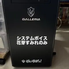 ぶいすぽシステムボイス