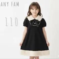 【美品】any FAM 2WAY フォーマルワンピース 110 卒園式 入学式