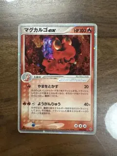 マグカルゴex ☆ 第3弾拡張パック 天空の覇者 009/054 - メルカリ