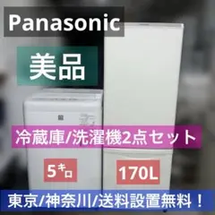 ⚪︎美品Panasonic/パナソニック/冷蔵庫/洗濯機/大人気モデル2点セットのサムネイル