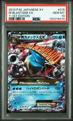 パルキアEX R BW9 メガロキャノン 054/076 PSA7 プラズマ団 - メルカリ