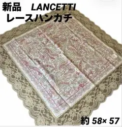 ランチェッティ　ハンカチ レース　ミニスカーフ　LANCETTI ペイズリーのサムネイル