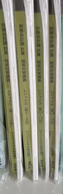 2026年最新】短答対策講義 財務会計 高野の人気アイテム - メルカリ