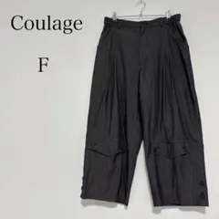 クラージュ ワイドレッグカジュアルパンツ 裾デザインポケット ゆったりデザイン