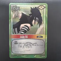 希少】 NARUTOカードゲーム 高速の体 うちはサスケ - メルカリ