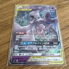 ミュウツー&ミュウGX RR SM11 ミラクルツイン 029/094 - メルカリ