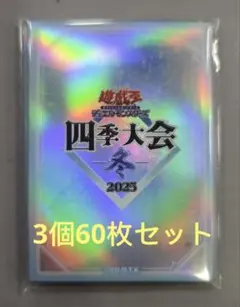 100枚 四季大会春2025スリーブ 海外限定 中国限定 - メルカリ