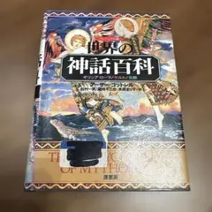 メルヘヴン カード 13星座（ゾディアック）のナイト 2枚セット - メルカリ