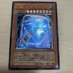 遊戯王 雲魔物－アイ・オブ・ザ・タイフーン レリーフ アルティメットレア
