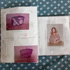 2026年最新】片山あゆ子キットの人気アイテム - メルカリ
