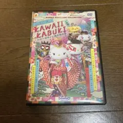 Kawaii Kabuki CD サンリオピューロランド kawaii 歌舞伎 - メルカリ