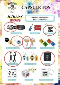 【匿名発送】RADWIMPS カプセルトイ まとめ売り 匿名発送】RADWIMPS カプセルトイ まとめ売り - メルカリ