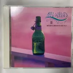 ザ・ヒットパレード❣️永遠の歌謡ポップス大全集 アルバム‼️ - メルカリ