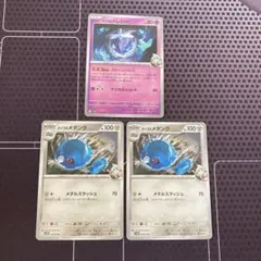 ポケモンカード　ダイゴのメタング　ダイゴのメレシー　3枚のサムネイル