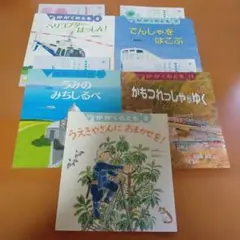 月刊かがくのとも5冊セット