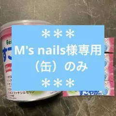 【粉ミルク】BeanStalk すこやかM1 300g