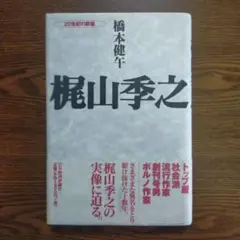 2026年最新】斉藤勉作の人気アイテム - メルカリ