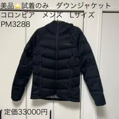 Columbia PM3288 ダウンジャケット Lサイズ ブラック