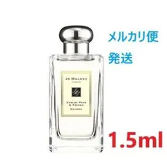ジョーマローン イングリッシュぺアー＆フリージア コロン 1.5ml