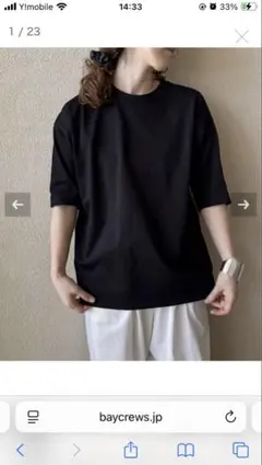 ジャーナルスタンダードLUX 五分袖 Tシャツ　未使用品