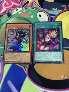 黒魔導のカーテン ウルトラ& 王のしもべ ブラックマジシャン ウルトラ