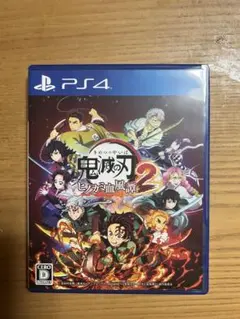 鬼滅の刃 ヒノカミ血風譚 2 PS4