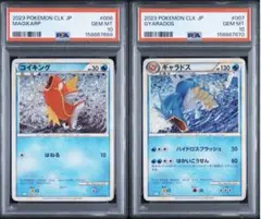 PSA10】連番 コイキング ギャラドス R S10b Pokémon GO - メルカリ