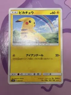 【PSA10】ピカチュウ SMH GXスタートデッキ 032/131 ピカチュウ SMH GXスタートデッキ 032/131 - メルカリ