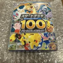 2026年最新】スタートデッキ100 未開封の人気アイテム - メルカリ