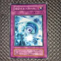 遊戯王 ホワイトホール e1 - メルカリ