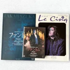 2026年最新】宙組 ファントム dvdの人気アイテム - メルカリ