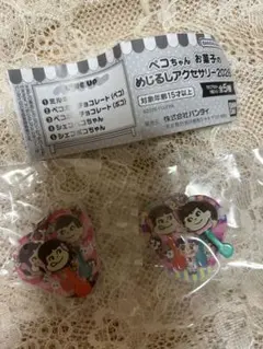 ペコちゃんお菓子のめじるしアクセサリー2026 2個セット