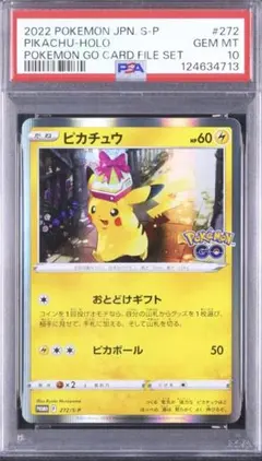 2026年最新】ピカチュウ プロモ ポケモンgo psa10の人気アイテム