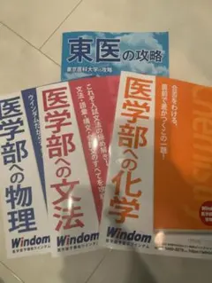2026年最新】医学部の物理の人気アイテム - メルカリ