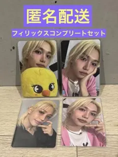 スキズ フィリックス stayzoneトレカ ソウルコン popup購入特典