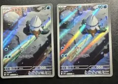 2026年最新】アートレアまとめ売りの人気アイテム - メルカリ