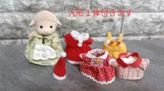 シルバニアファミリー 着せ替え服セット