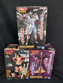 キン肉マン 完璧超人始祖編 悪魔将軍 グリムリパー バッファローマン 全３点