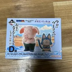 一番くじ　ドラゴンボールEX D賞　ウーロン&プーアル